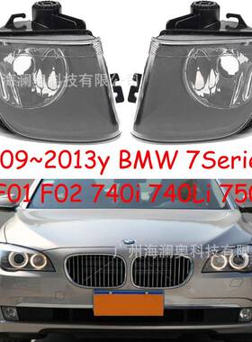 适用于宝马7系F01雾灯F02大灯740i740Li750i前照灯2009～2013款