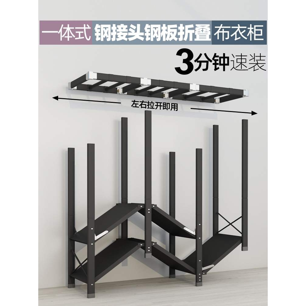 简易衣柜家用卧室折叠组装全钢板布衣柜钢管加粗出租房收纳挂