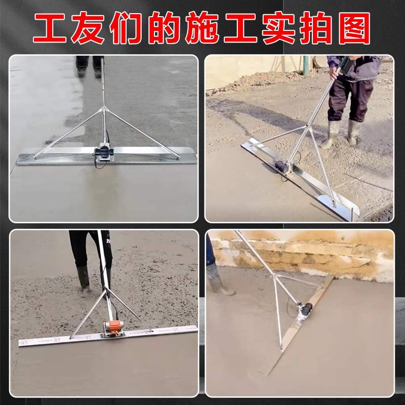 混凝土电动刮平尺水泥整平机平板振动器振平覆膜刮尺地坪找平器