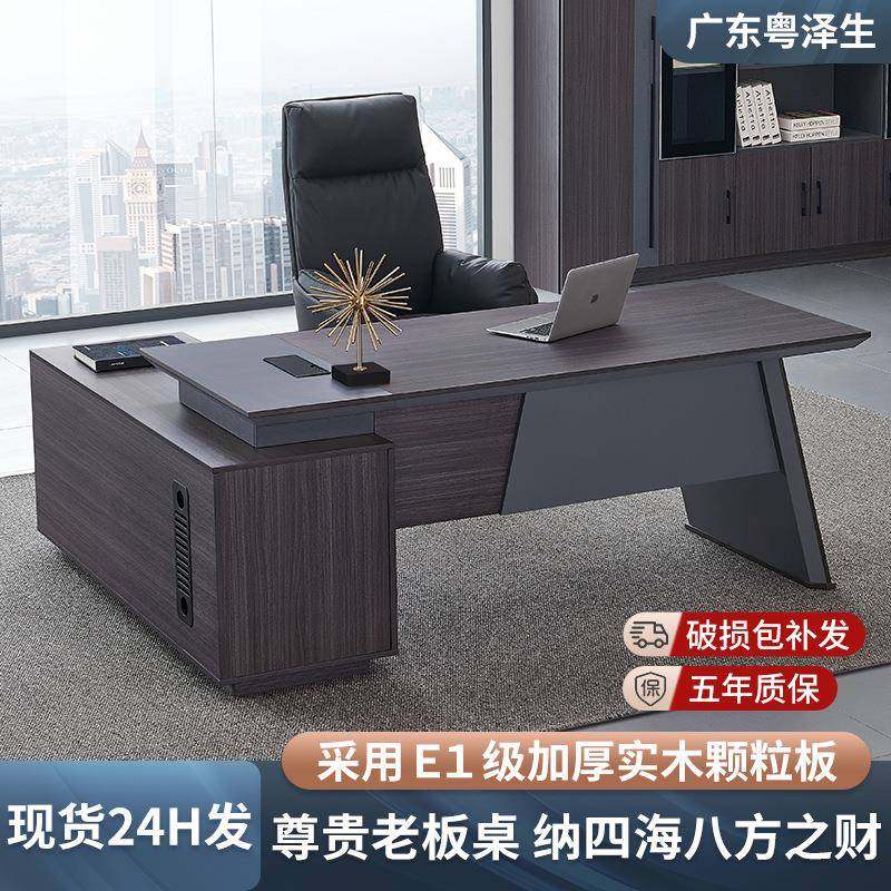 轻奢老板桌办公桌董事长总裁桌大班台经理办公室桌椅组合轻奢风,纺织面料/辅料/配套,纺织机械配件,淘宝优惠券,粉丝福利购,淘宝优惠卷