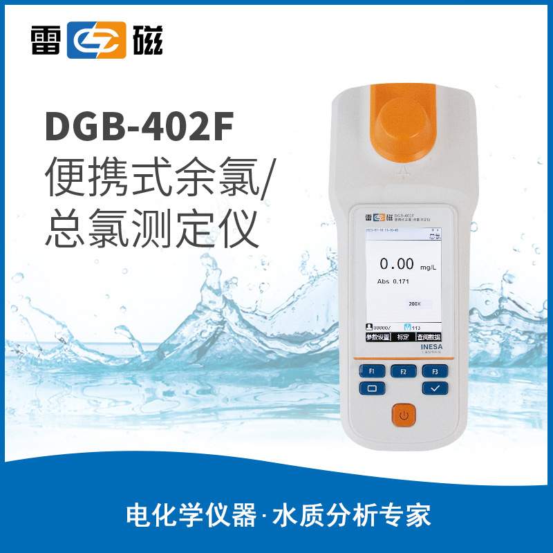 上海雷磁DGB-401多参数COD氨氮总磷总氮水质分析DGB-402A消解仪