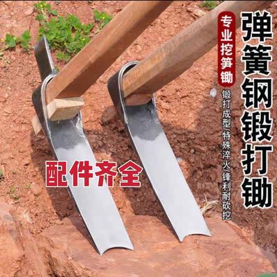 挖冬笋春笋树桩锄头弹簧钢板手工锻打两用专用洋镐挖硬土挖笋竹笋