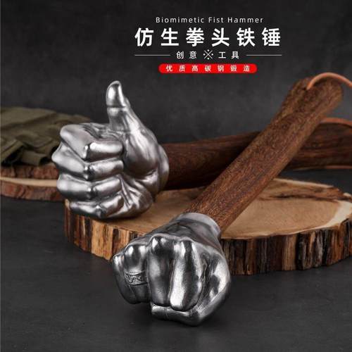 拳头多功能木柄铁锤家用木工锤子拳头户外车载防身实心铁多功能锤
