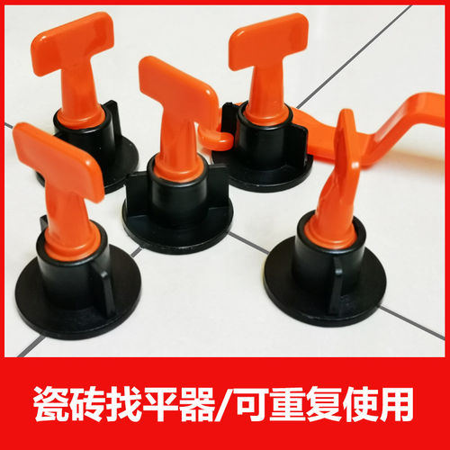 瓷砖找平器调平器瓷砖找平加厚调整器卡子十字架塑料快速贴砖调平
