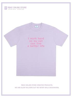 I work hard so my cat can live a better life落肩｜RBAC｜短袖