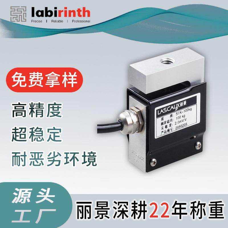 厂家直供S型传感器拉压力传感器不锈钢测力传感器重力感应器