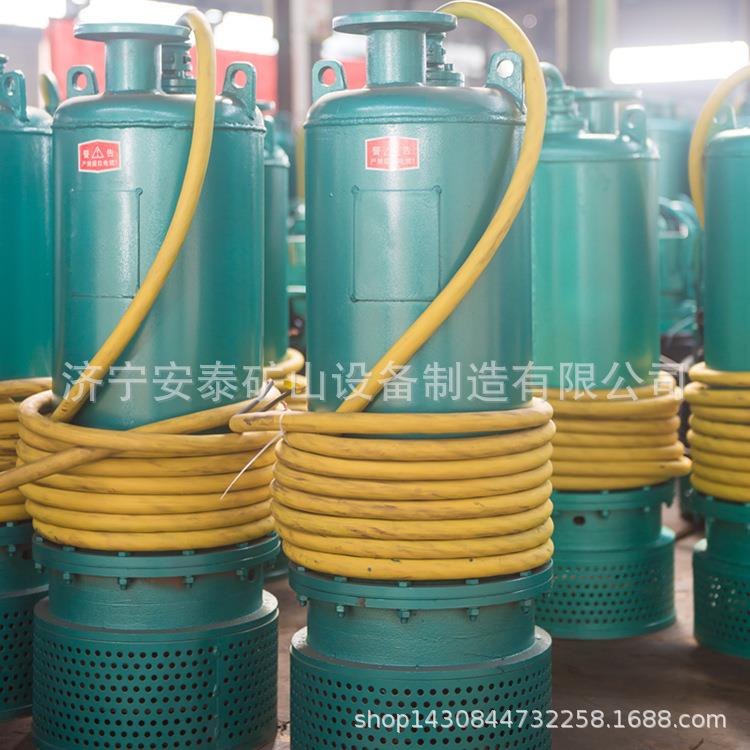 济宁安泰BQS矿用防爆排沙泵制造厂家BQS200-70-75/N