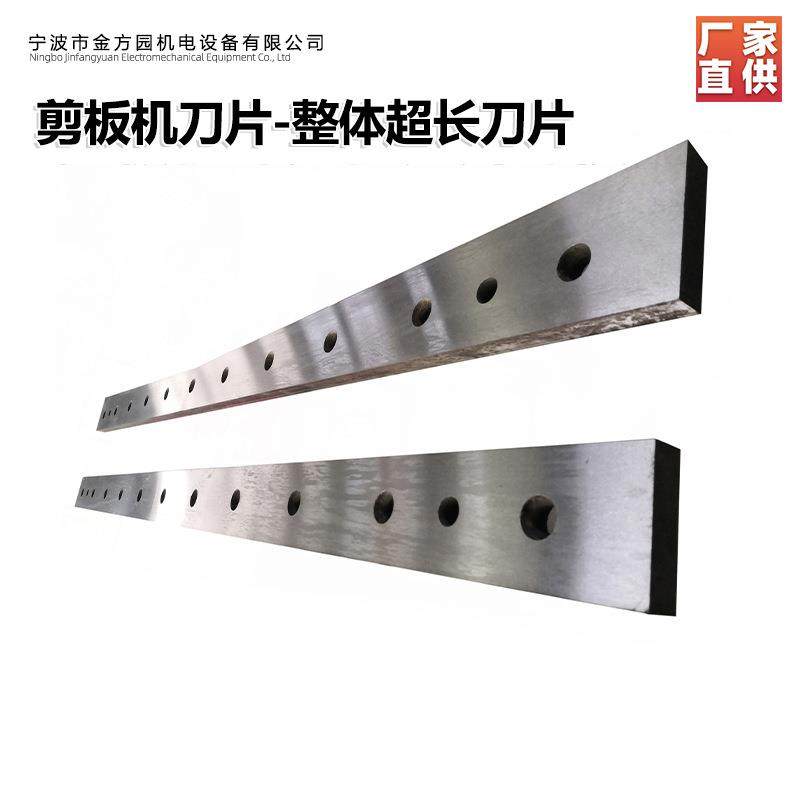 欣琳牌工厂优惠H13 6CrW2si Cr12Mvo等材质剪板机冲剪机刀片冲模,五金/工具,刀片,淘宝优惠券,粉丝福利购,淘宝优惠卷