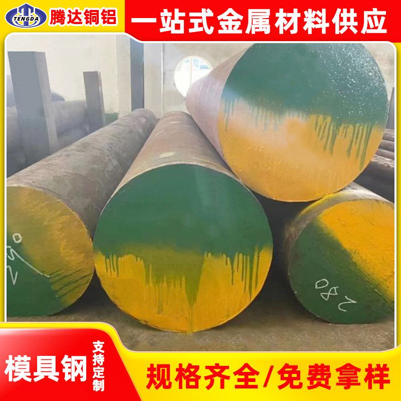 D2模具钢零切p20nak80圆钢H13模具钢dc53模具钢材精光料供应厂家