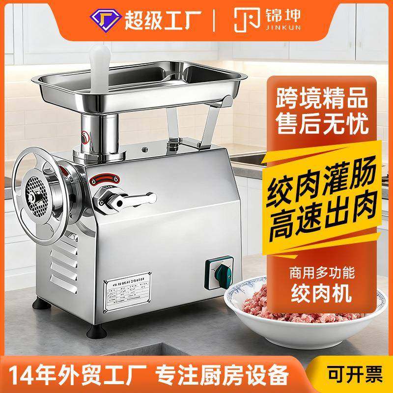 锦坤大圆盘式12型电动绞肉机出口款大功率不锈钢绞馅机YK-12系列,清洗/食品/商业设备,肉制品加工设备,淘宝优惠券,粉丝福利购,淘宝优惠卷
