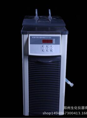 郑州生化实验室低温冷却液循环泵CCA420恒温低温循环机恒温冷却泵