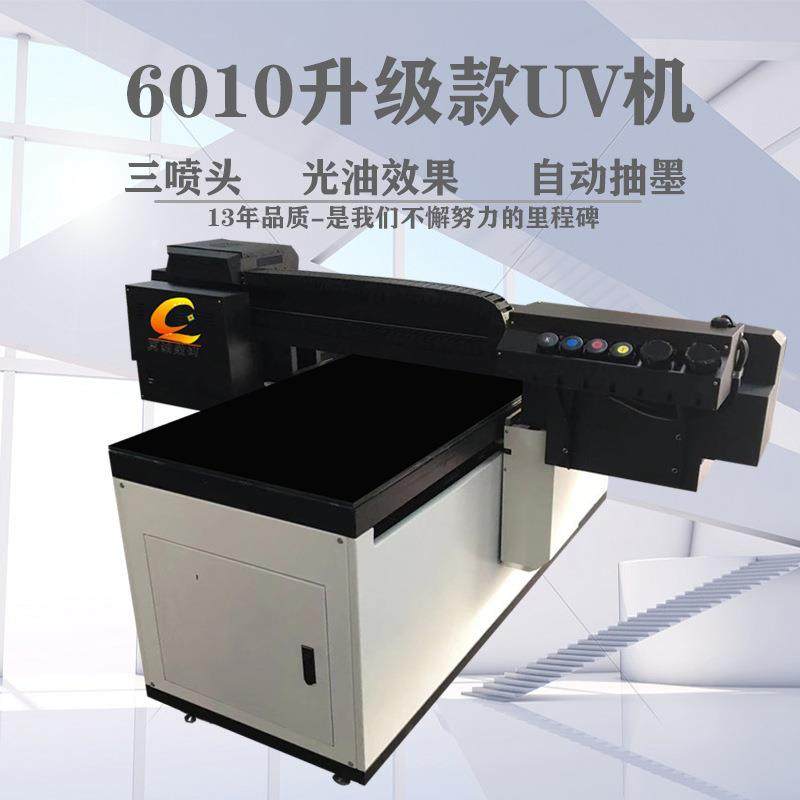 uv平板数码手机壳PVC亚克力ABS塑料PU平面浮雕中型印花打印机,机械设备,印刷设备,淘宝优惠券,粉丝福利购,淘宝优惠卷