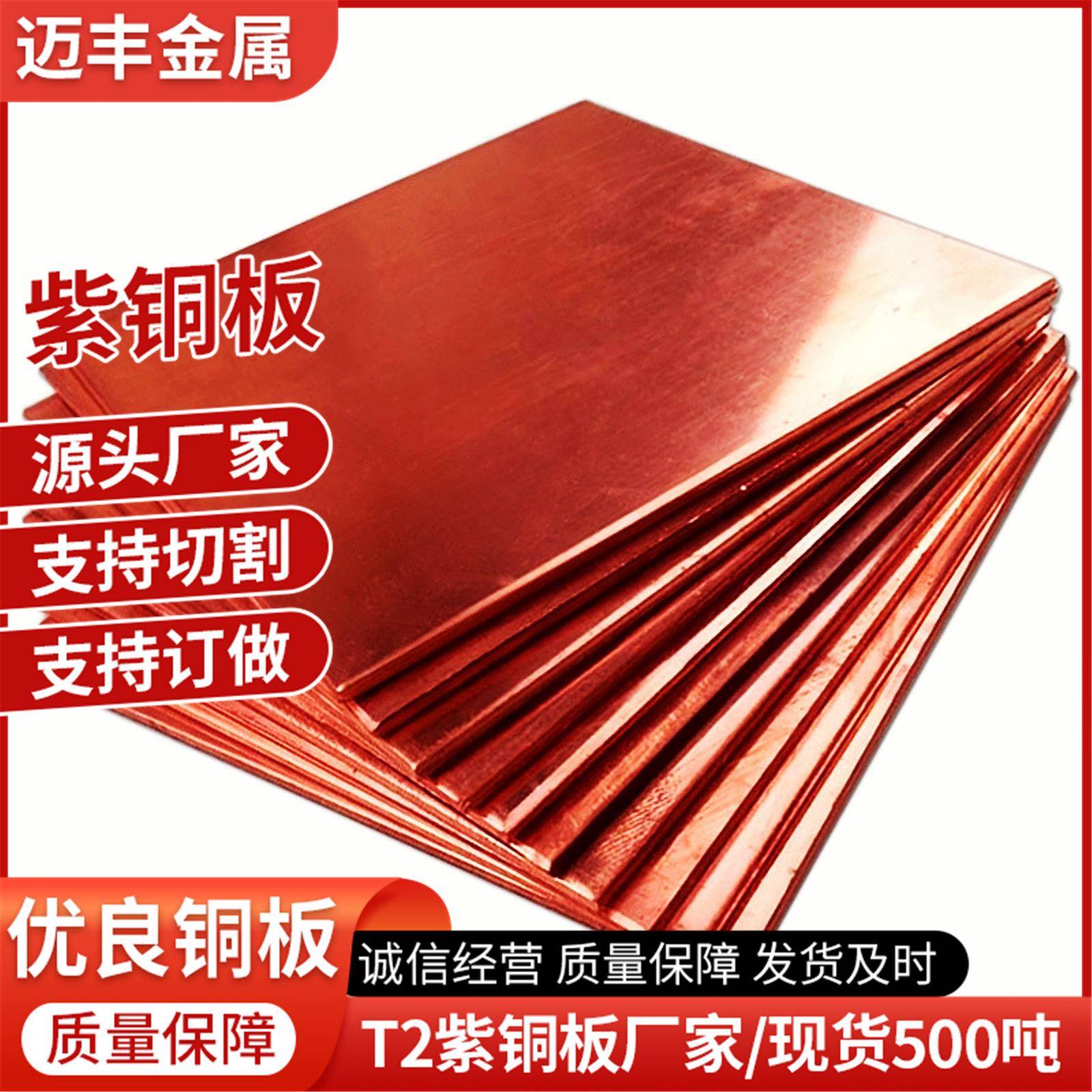 电工用铜排定制C1100紫铜板激光切割T2紫铜排铜板镀锡铜板铜排厂