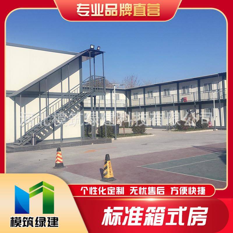 集装箱活动房成品住人模块化集成房屋标准打包箱组装箱式房家用