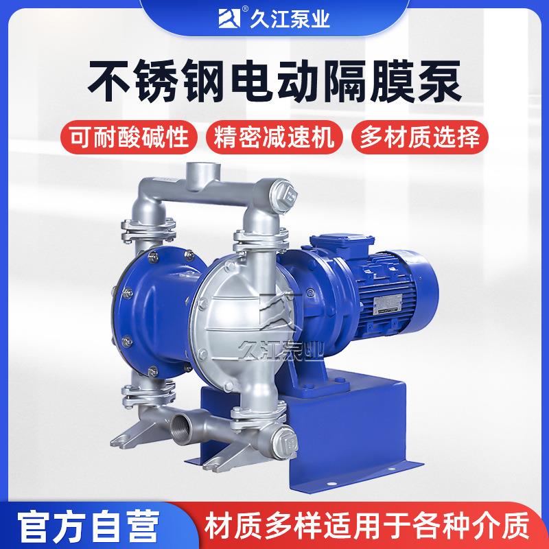 DBY不锈钢电动隔膜泵304/316L耐酸碱无堵塞防爆化工往复泵