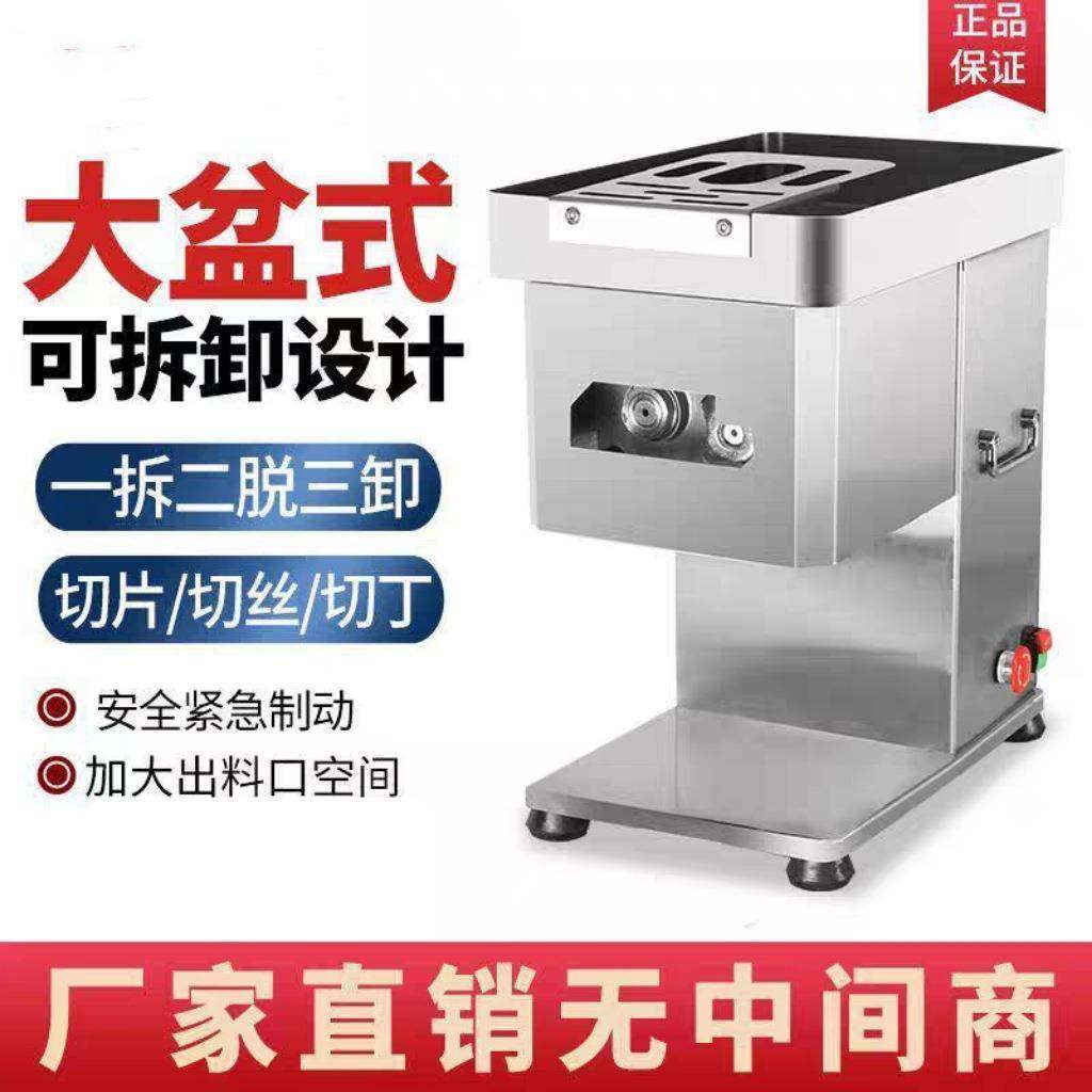 切肉机商用台式切肉机餐饮酒店食堂专用切肉神器,清洗/食品/商业设备,肉制品加工设备,淘宝优惠券,粉丝福利购,淘宝优惠卷
