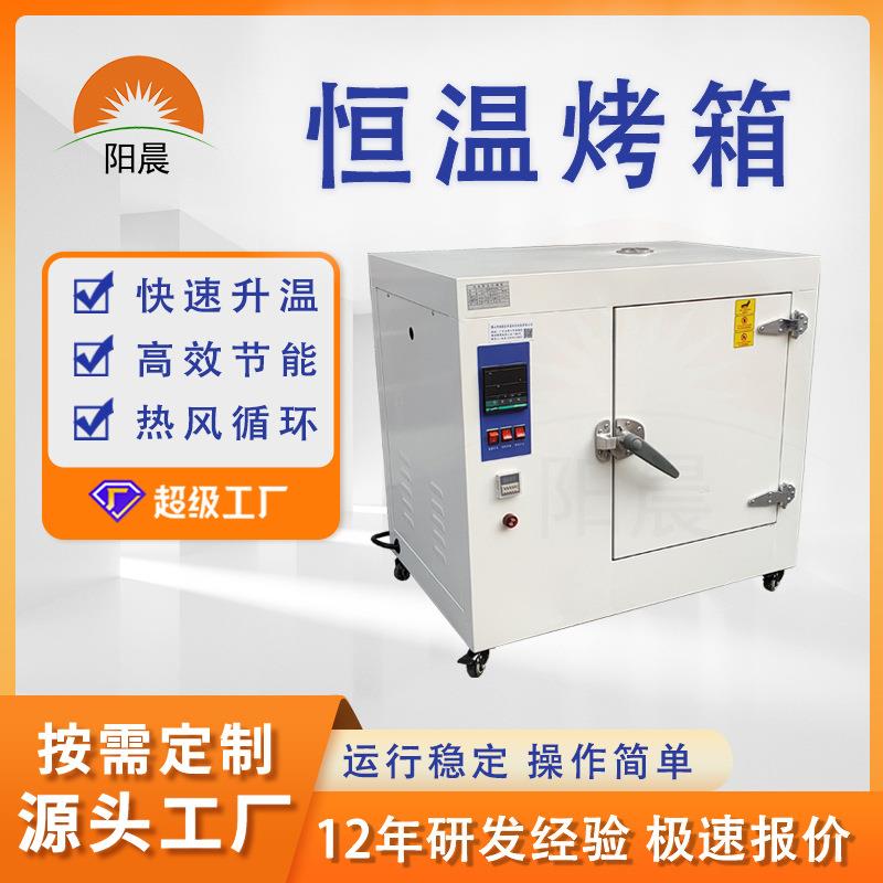 新能源配件高温干燥箱模具固化煅烧工业烤箱大型工硫化烘箱