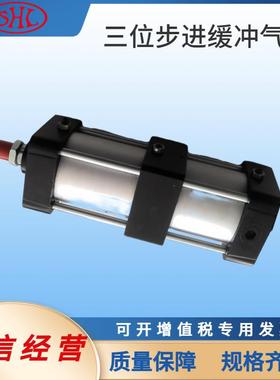 10A-5(N) SD160*100/200三位步进缓冲气缸肇庆方大型FANGDA