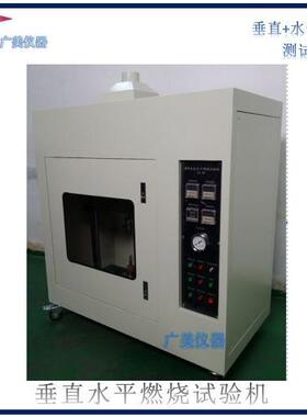 厂家供应 UL94水平垂直燃烧试验机 塑料阻燃性测试箱 燃烧试验机