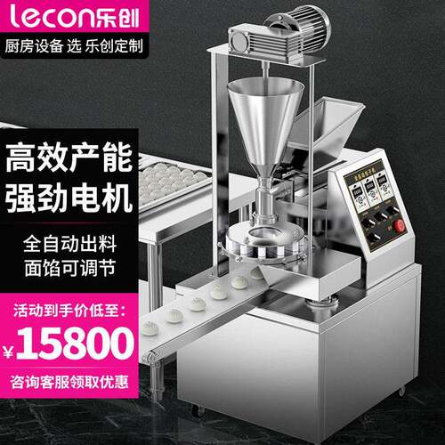 乐创（lecon）商用包子机台式小型包子一体机输馅自动 LC-J-BZ160