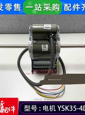 Carrier开利空调风机盘管风扇电机HC35CE401永安电机YSK35-4DE3