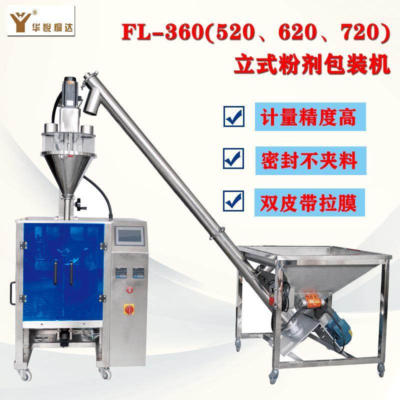 全自动粉剂包装机 面粉定量包装设备 背封制袋式粉末包装机,办公设备/耗材/相关服务,包装机,淘宝优惠券,粉丝福利购,淘宝优惠卷