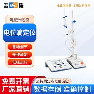 上海雷磁 ZD-2台式数显全自动电位滴定仪精密PH电位滴定仪