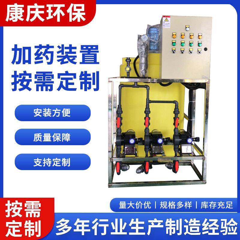 小型全自动酸碱加药装置循环水系统PACPAM一体化加药装置