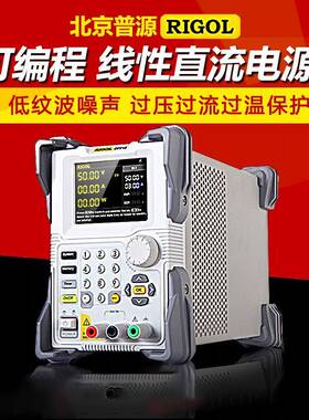 RIGOL普源DP711/DP712可编程线性直流电源高精度可调电源30v