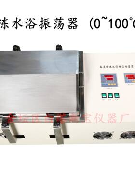 THZ-82AB /LHY-2A回旋式 冷冻水浴振荡器 0~100℃ 带压缩机制冷