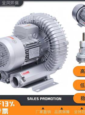 TWYX全风环保RB-71D-2高压风机2.2kw污水处理真空上料旋涡气泵