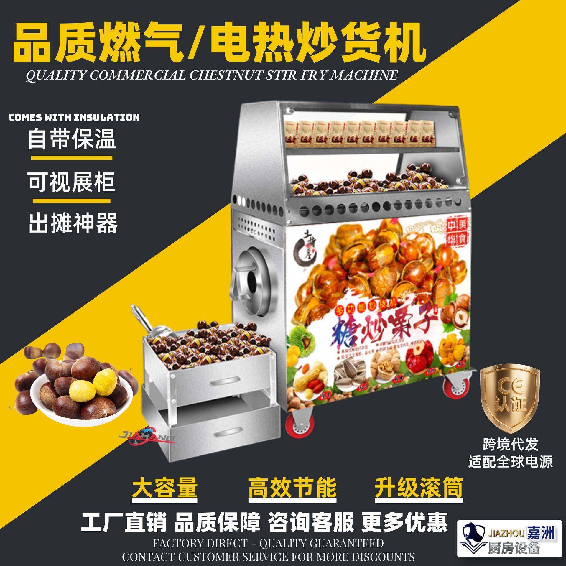 工厂直销炒板栗机器自动摆摊燃气糖炒栗子机器电热瓜子花生炒货机,清洗/食品/商业设备,休闲食品加工设备,淘宝优惠券,粉丝福利购,淘宝优惠卷