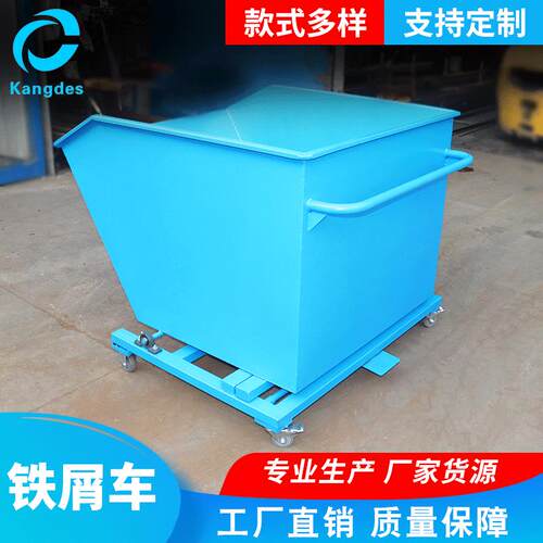 手推零件周转车自卸式重型铁屑车 重型垃圾车间废料垃圾翻斗车厂