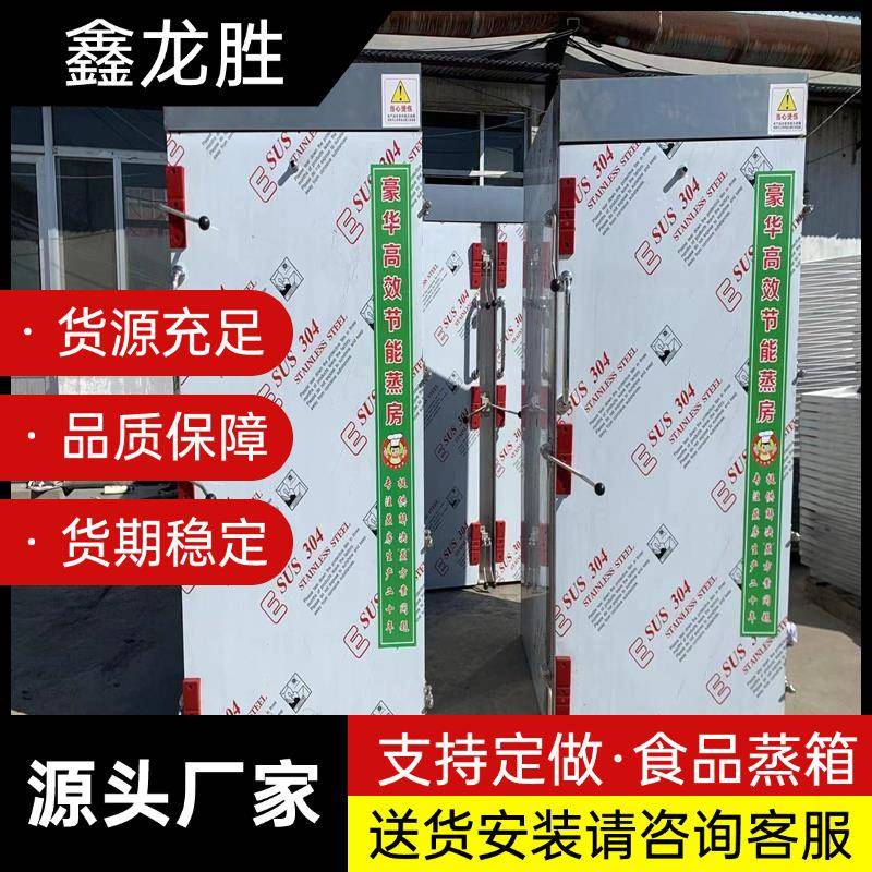供应河南安阳大型醒蒸一体蒸箱单门36盘蒸柜聚氨酯全发泡蒸箱