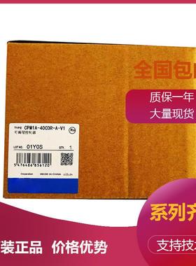 欧姆龙PLCCP1E-N40DT1-A CP1E-N40S1DR-A CP1E-N40DR-A
