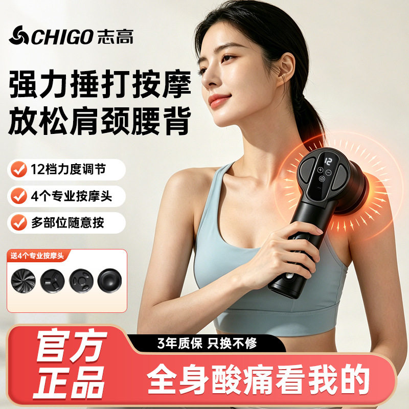 志高推脂机按摩颈椎腰背腿部经络疏通全身家用多功能手持电动仪器