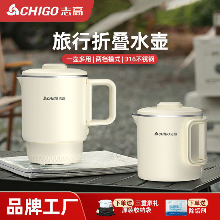 志高折叠水壶旅行出差便携式烧水壶不锈钢电热水杯迷你家用电水壶
