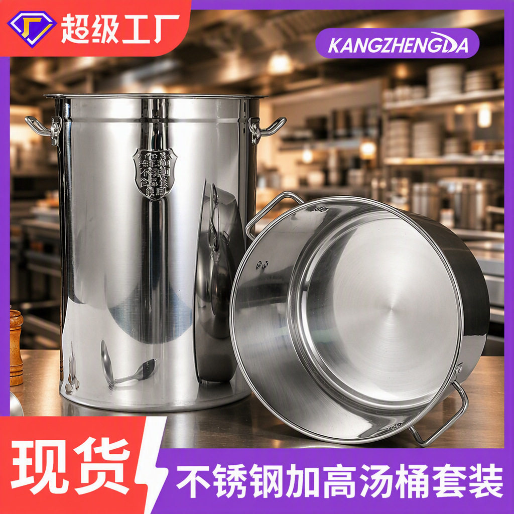 不锈钢桶304加高汤桶加深商用圆桶带盖烧水桶加厚耐高温家用汤锅