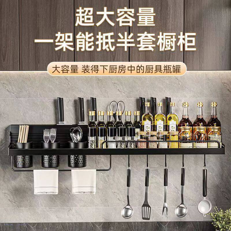 厨房置物架免打孔调料品架壁挂刀架挂钩家用用品大全多功能收纳架