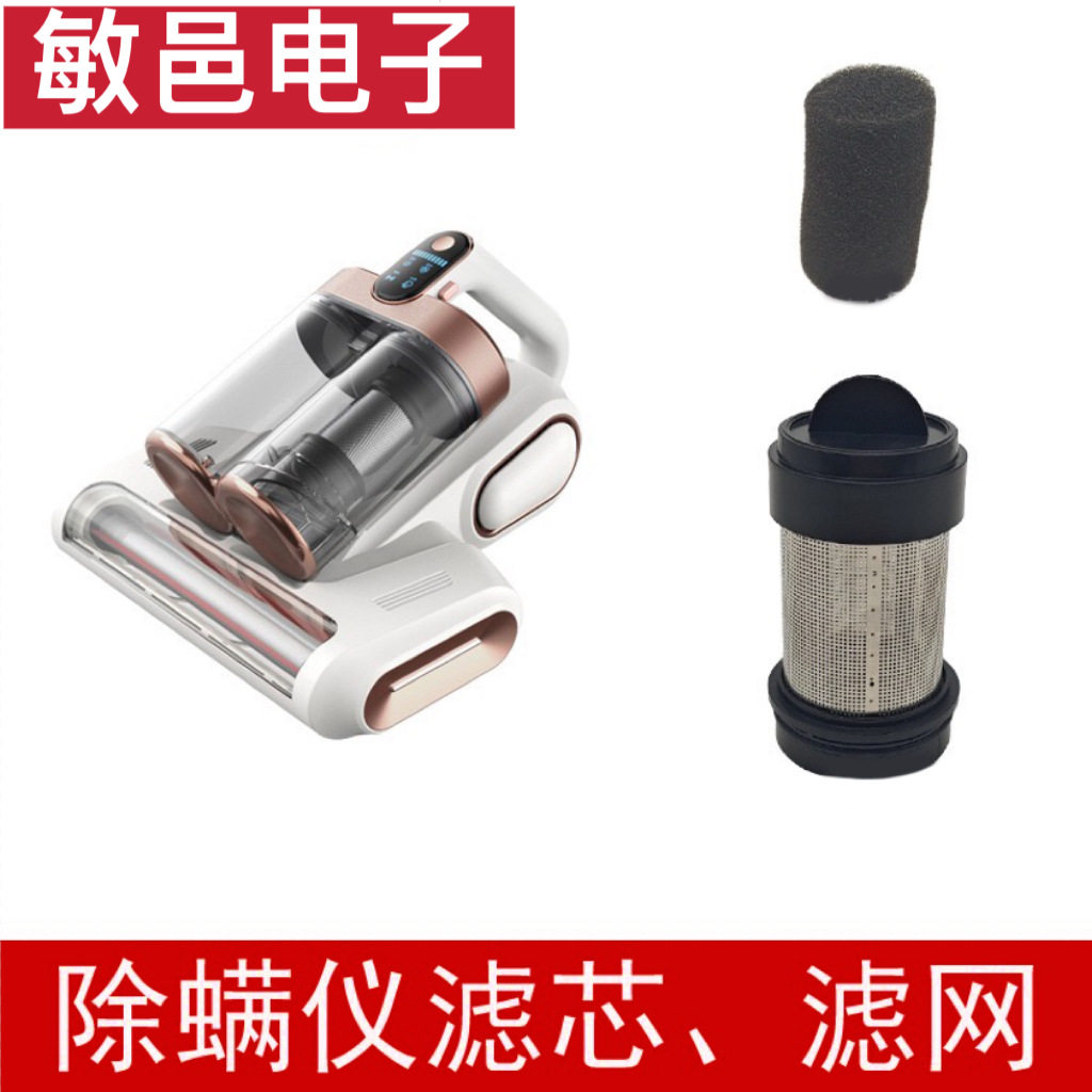 家用除螨仪滤芯滤网适合lp-018除螨仪替换配件海帕滤芯滤网