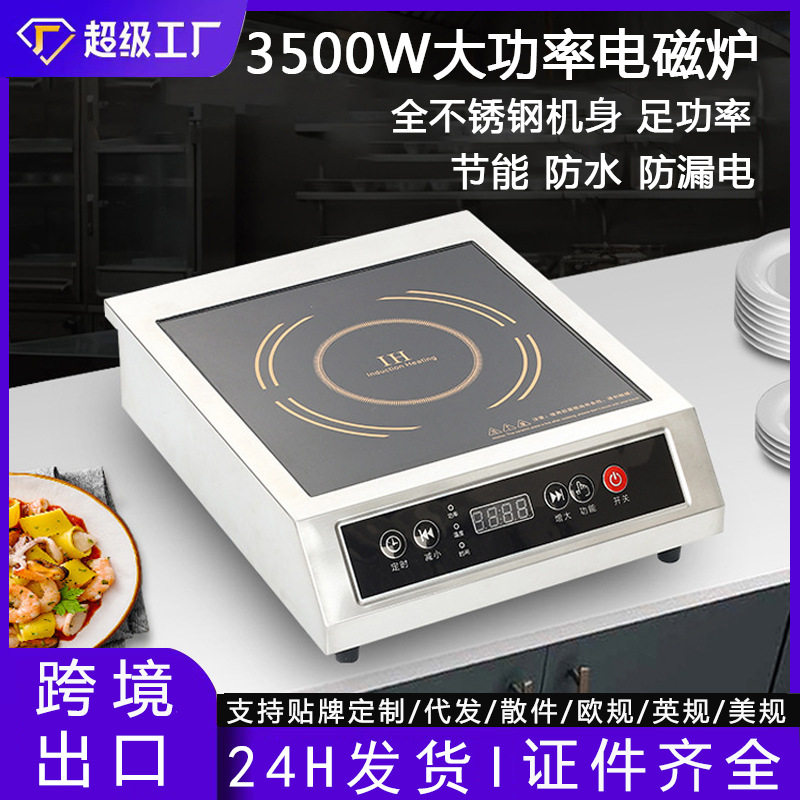 外贸出口电磁炉110V美规家用大功率商电磁灶induction cooker