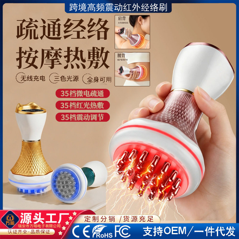 电动经络刷按摩全身通用肩颈疏通背部刮痧揉腹仪廋肚子神器
