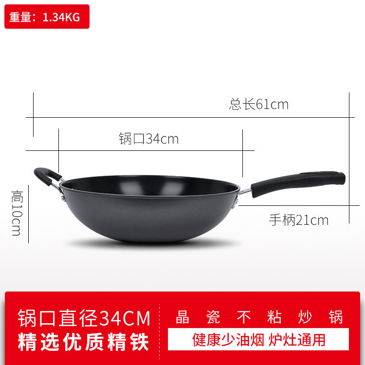 康龙炒锅铁锅电磁炉煎炒两用平底锅煤气灶专用家用炒菜锅