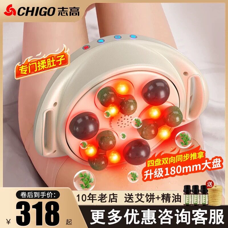 2025款志高揉腹仪砭石腰腹部按摩器加热揉肚子神器多功能按摩促肠