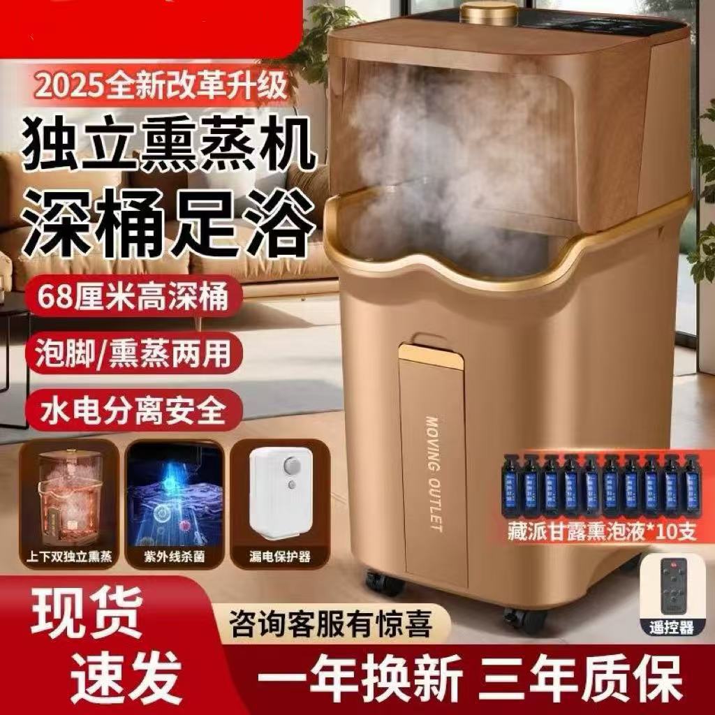 2026款熏蒸机多功能泡脚桶全自动加热蒸汽恒温杀菌泡小腿过膝高深