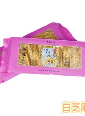 山西芮城芝麻片休闲零食特产糕点