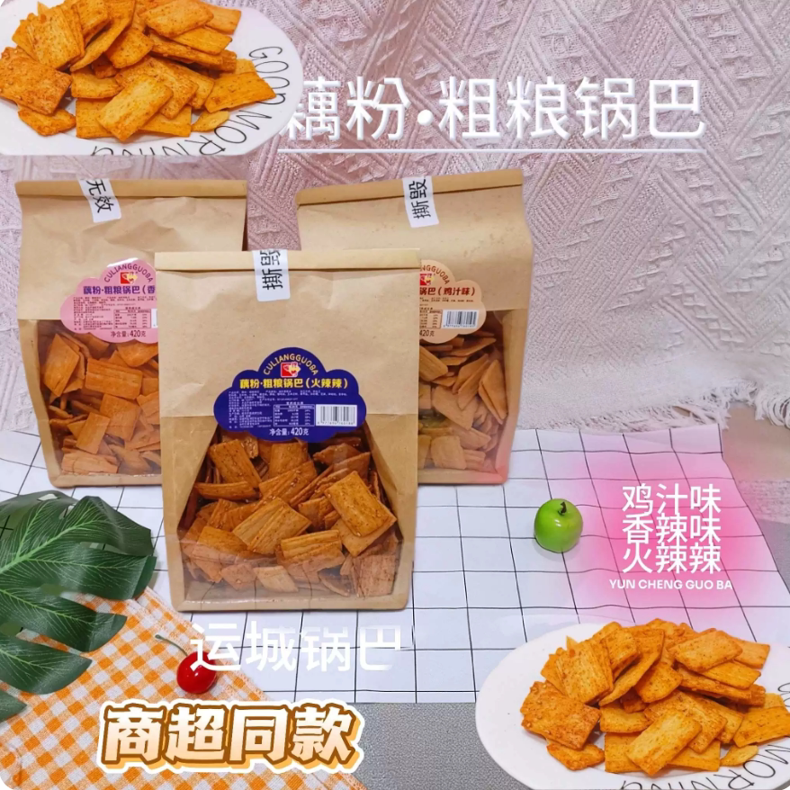 藕粉粗粮锅巴420g运城特产鸡汁味火辣辣香辣味网红零食休闲食品