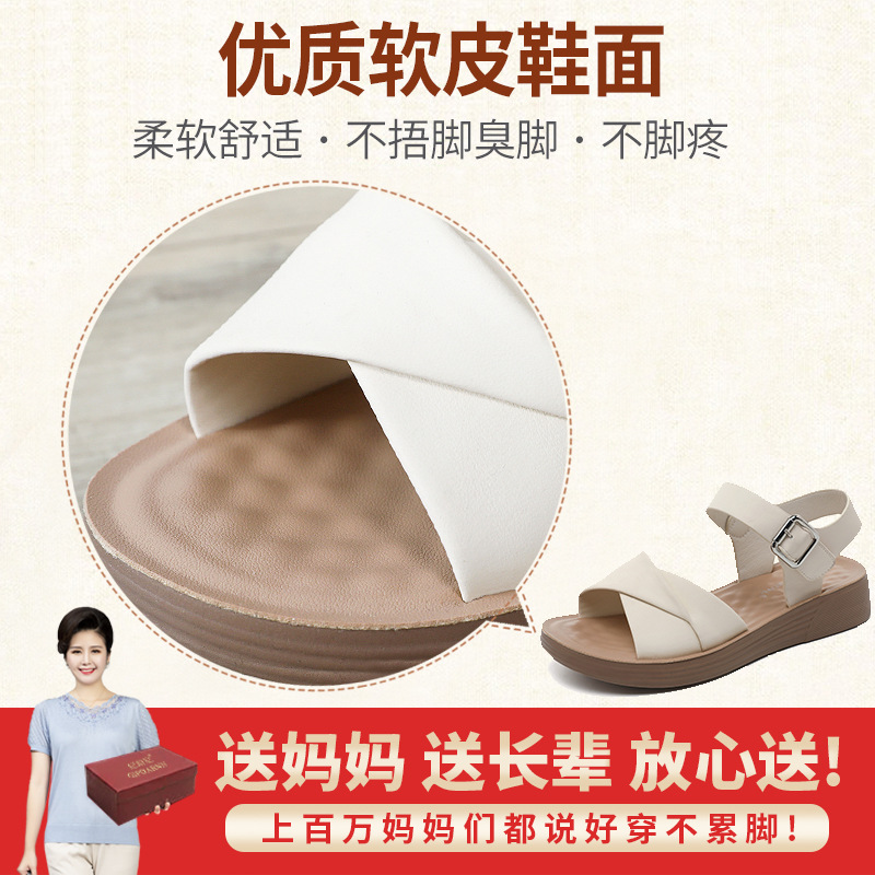 妈妈凉鞋夏季女鞋2025新款平底女士中年时尚外穿厚底防滑软底夏天