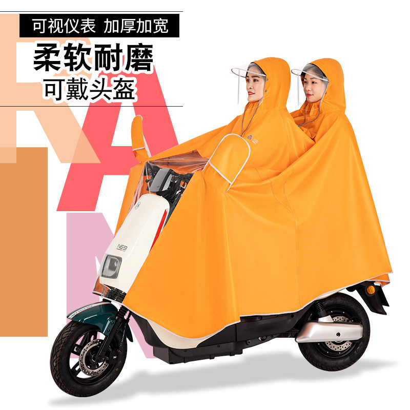 正招官网电动车雨衣摩托车雨披可视仪表盘加厚牛津布单双人骑行电