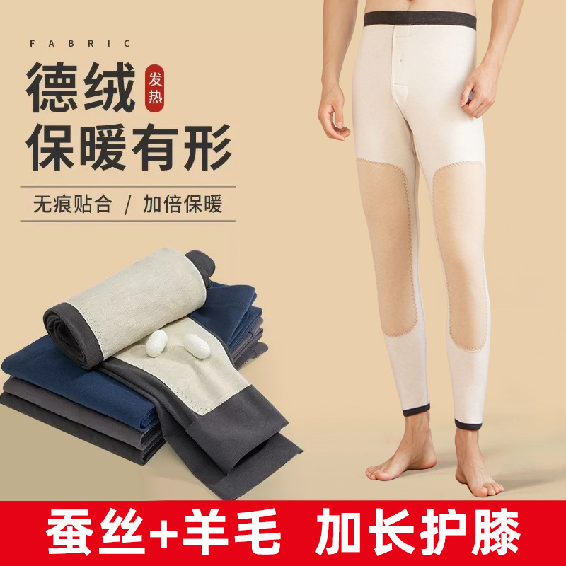 日本品质加工定制羊绒蚕丝贴片秋裤男女单裤打底裤冬季新款加绒加